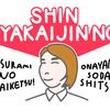 仕事の失敗を悔やんで眠れないなら、お菓子のことを考えてみてください【菊池良のお悩み相談室】