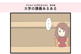 大学の講義あるある6選 | すれみの #大学生あるある 【傑作選】