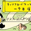 祝！初ボーナス！！！ ボーナス入ったらどうする？  #キャリアロードマップの一歩目