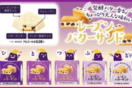 クッキーのサクサク食感も合わさり、まるで本物のレーズンバターサンドのよう！発酵バター香る大人な味わい！新商品「チロルチョコ〈レーズンバターサンド〉」を全国で発売 #Z世代Pick