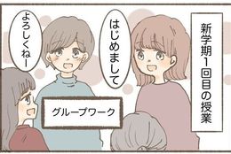 「誰が誰だか分からない」 #学生なら共感できる話 vol.19