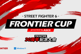 【29日夜は見逃せない！】アスキー主催のスト6大会にプロ8名が集結！ #Z世代Pick esports