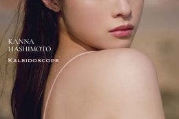 【橋本環奈】ファンへの贈り物！5年ぶりメモリアル写真集『カレイドスコープ』発売決定！ “24歳の夏”をスペイン・バルセロナで撮りおろし #Z世代Pick