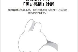 自分の中の“黒い感情”が分かる⁉『わたしの中の黒い感情』診断テストが期間限定で公開中！ #Z世代Pick