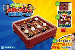 「運頼み？」の新感覚ボードゲーム！「子供が大人に勝てるゲーム」が11月新発売。大人vs子供の対決がアツい！ #Z世代Pick
