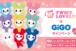 【TWICE LOVELYS】GiGOコラボキャンペーン開催！可愛いたい焼き、スロットなども登場！ #Z世代Pick