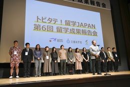 「計画通りに行かない」ことこそチャンス⁉ ハプニングを“学び”や“成長”に変えた先輩留学生たち…「トビタテ！留学JAPAN 第6回 留学成果報告会」で大学生が感じたこと