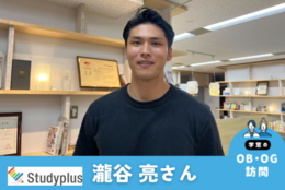 プロサッカー選手から営業職へキャリアチェンジ！　スタディプラスで働く先輩社員にマネージャーの仕事や努力を続けるモチベーションについて聞いてみた #先輩ロールモデル