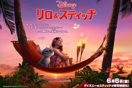一足先に“オハナ＜家族＞”と一緒に！実写版『リロ＆スティッチ』 公開前先行試写会に学生限定で25組50名様をご招待！