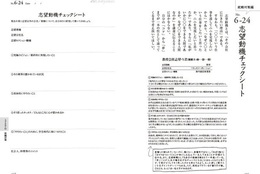 【内定者から圧倒的支持】書き込み式で徹底的に自己分析ができる＆ 面接で気を付けるポイントを網羅できる書籍 #Z世代Pick