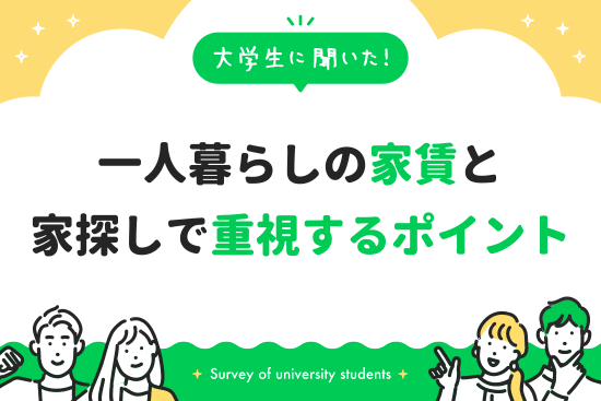 【PC関連まとめ】メール・レポートからExcelまで、PCを使った学生生活の基本がわかる！